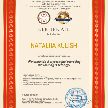 обучение сексологии