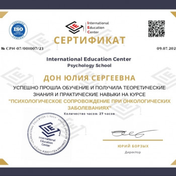 Юлия Дон, Запоріжжя Фото - 5