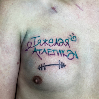 Татуювання
                    Тату майстер Мария Краматорськ