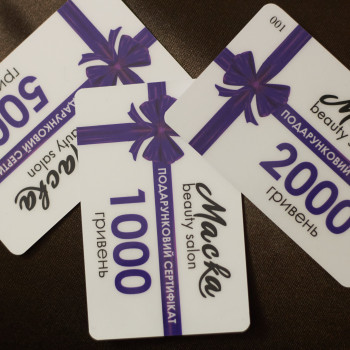 Подарункові сертифікати
 