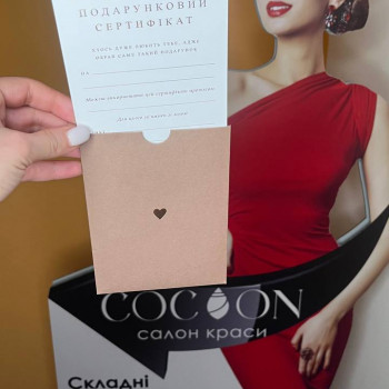 Подарочные сертификаты, фото - Салон краси Cocoon