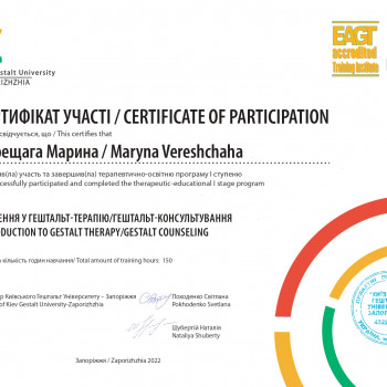 Марина Верещага, Запоріжжя Фото - 5