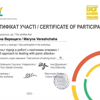 Марина Верещага, Запоріжжя Фото - 6