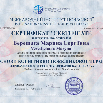 Марина Верещага, Запоріжжя Фото - 7