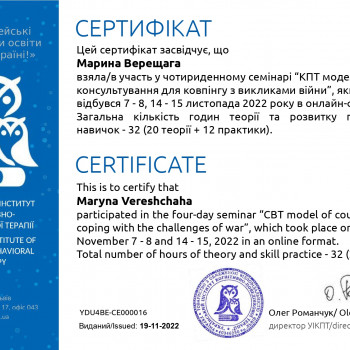 Марина Верещага, Запоріжжя Фото - 8