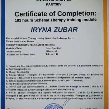 Ирина Зубарь, Запорожье Фото - 3