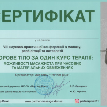 Євген Складанний, Київ Фото - 5