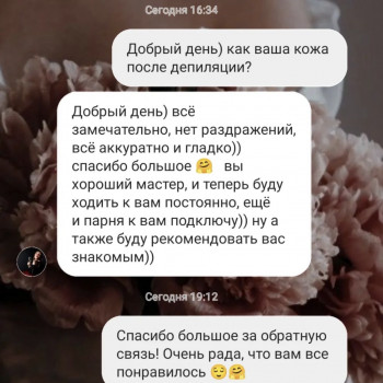 Дарія Лінець, Харьков Фото - 5