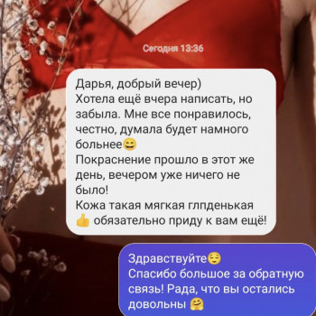 Дарія Лінець, Харьков Фото - 8