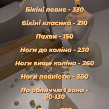 Депіляція
                    Салон краси Імперія краси Кременчук