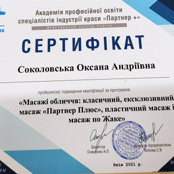 Оксана Соколовська, Ирпень Фото - 29