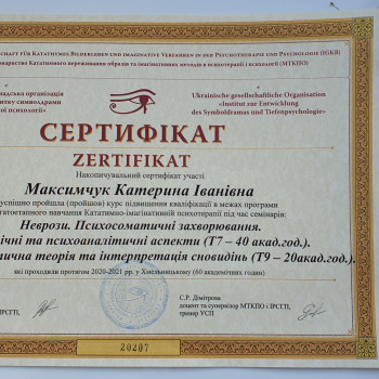 Катерина Максимчук, Хмельницький Фото - 12