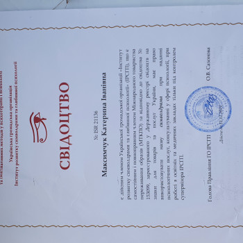 Катерина Максимчук, Хмельницький Фото - 16