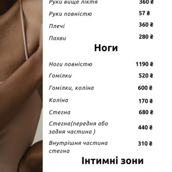 Лазерна епіляція
                    Косметологічний центр  Київ