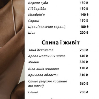 Лазерна епіляція
                    Косметологічний центр  Київ