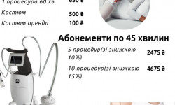 Антицелюлітний масаж експрес процедура LPG 20 хвилин Косметологический центр  Киев