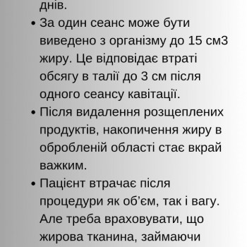 корекція фігури