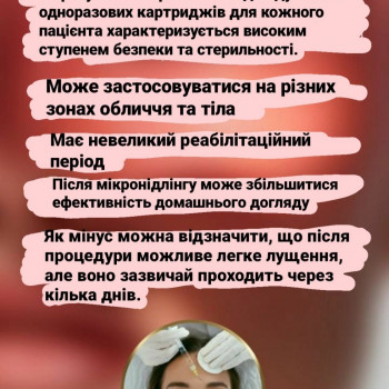 Мезотерапія
                    Салон краси Імперія краси Кременчук