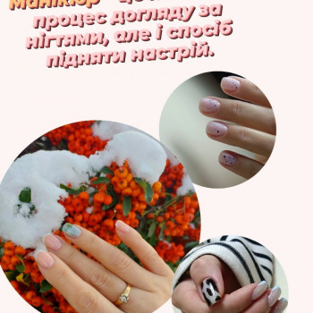 Манікюр
                    Салон красоты Імперія краси Кременчуг