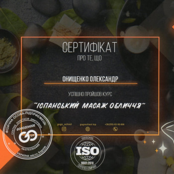 Александр Онищенко, Харьков Фото - 5