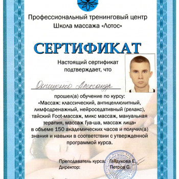 Александр Онищенко, Харьков Фото - 7