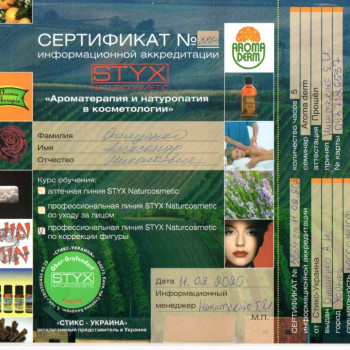 Александр Онищенко, Харьков Фото - 10