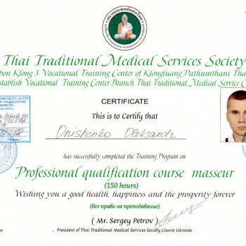 Александр Онищенко, Харьков Фото - 11