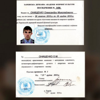 Александр Онищенко, Харьков Фото - 12