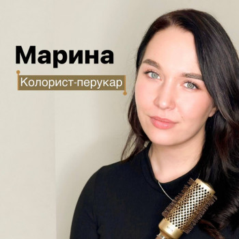 Майстер Марина колорист-стиліст, фото - Салон красоты Cocoon