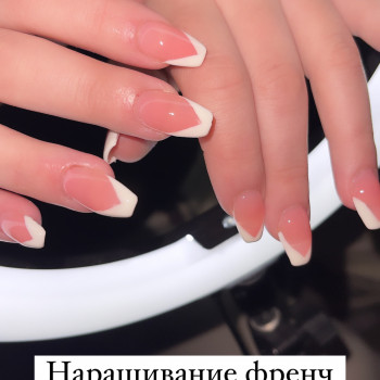 Наращивание