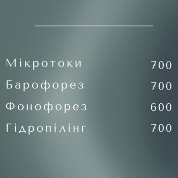 Боніта, Хмельницкий Фото - 10