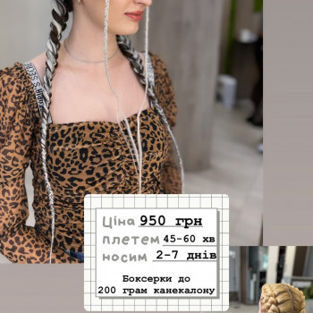 Коси з канекалоном від 700 грн Київ, центр
                    Парикмахер Надежда Киев