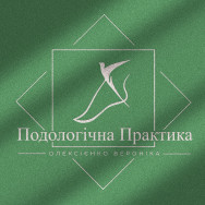 Подолог Вероника Олексеенко Киев,Б-р Кольцова 14 Е район Борщаговка