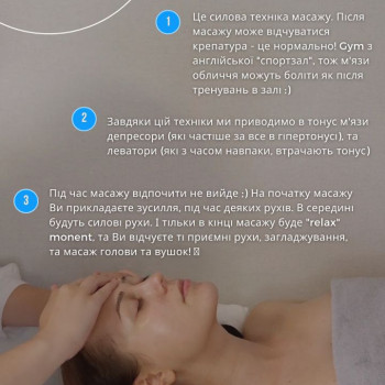 Моделюючий масаж Джим
                    Косметолог Елизавета Киев