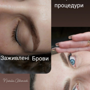 Наталья Ольхович, Киев Фото - 30