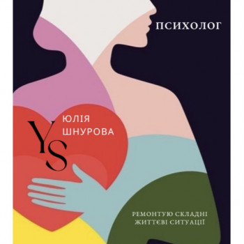 Юлия Шнуровая, Хмельницкий Фото - 5