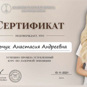 Фото из портфолио мастера Анастасія Ільчук (мастер депиляции, Киев)