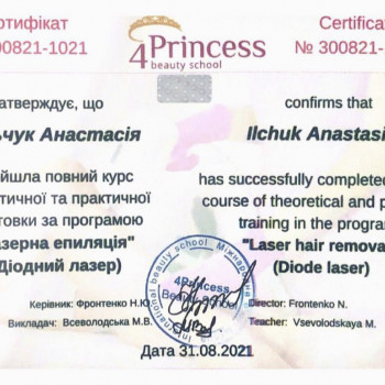 Фото из портфолио мастера Анастасія Ільчук (мастер депиляции, Киев)