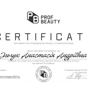 Фото из портфолио мастера Анастасія Ільчук (мастер депиляции, Киев)