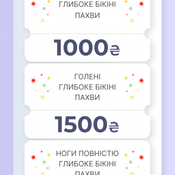 Лазерна епіляція
                    Майстер депіляції  Київ
