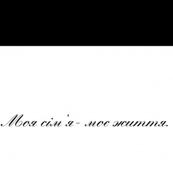 Крістіна Носенко, Жмеринка Фото - 50