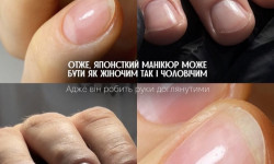 Японський манікюр Нігтьова студія ВІККІ Рівне