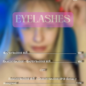 Комплекс для вій
                    Бровіст Ксения Дніпро