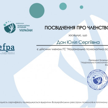 Юлия Дон, Запоріжжя Фото - 6