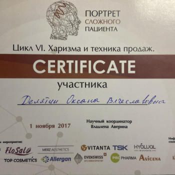 Оксана Делятин, Київ Фото - 13