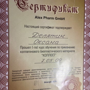 Оксана Делятин, Київ Фото - 17