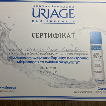 Оксана Делятин, Київ Фото - 20