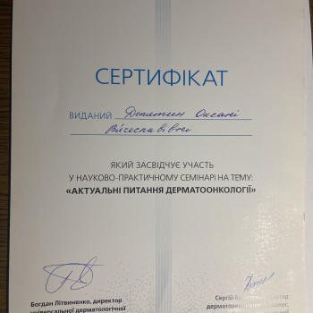 Оксана Делятин, Київ Фото - 23