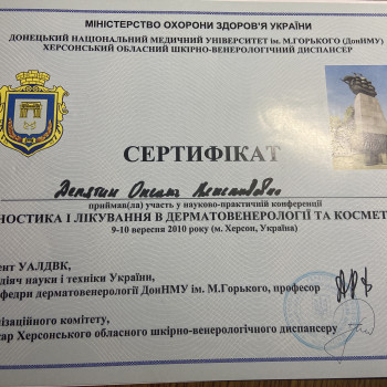 Оксана Делятин, Київ Фото - 8