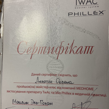 Оксана Делятин, Київ Фото - 19